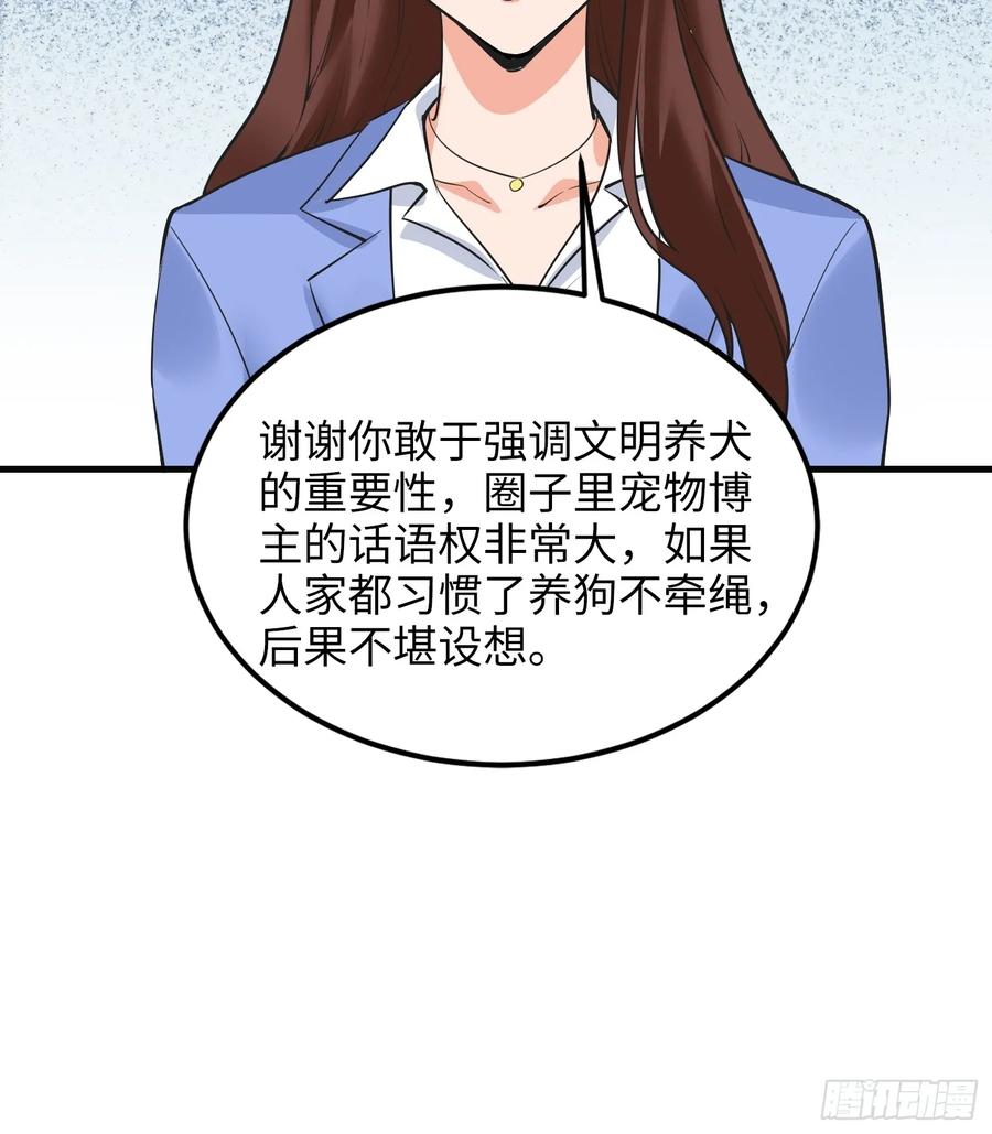 36集：爱宠应理性(1/2)-第34话