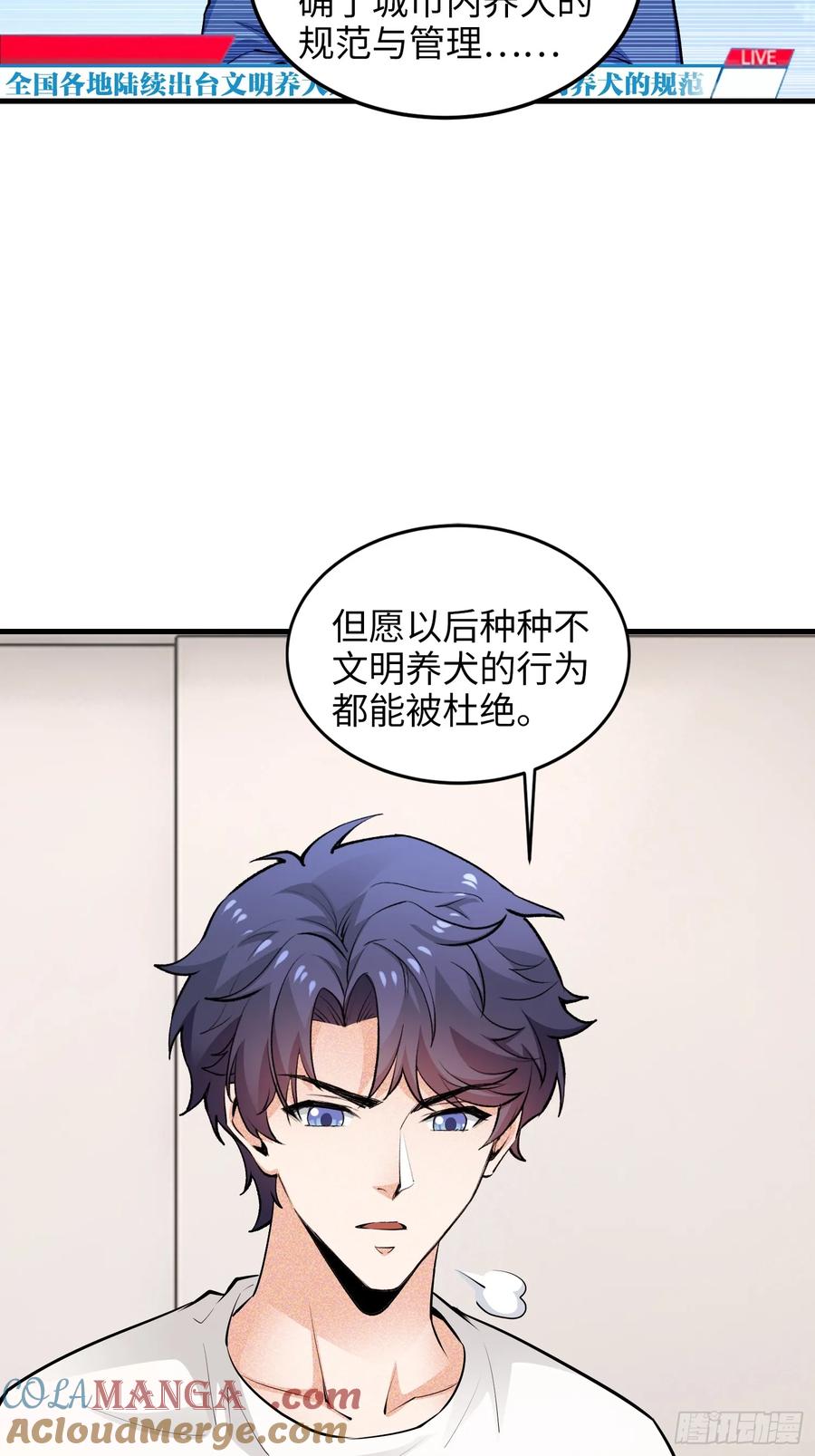 36集：爱宠应理性(1/2)-第34话