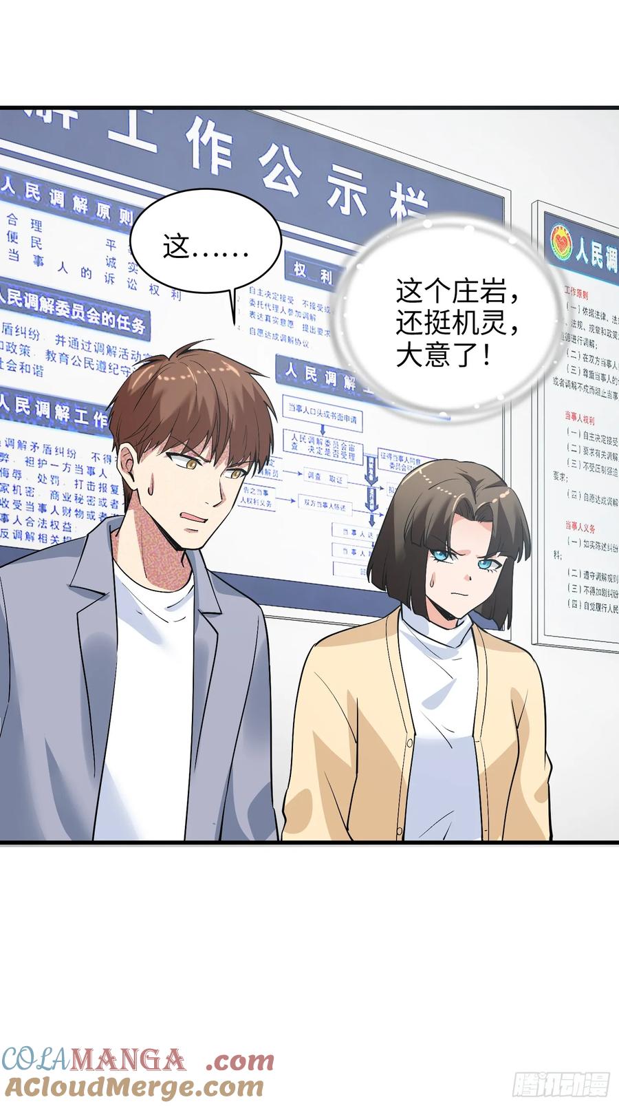 36集：爱宠应理性(1/2)-第34话