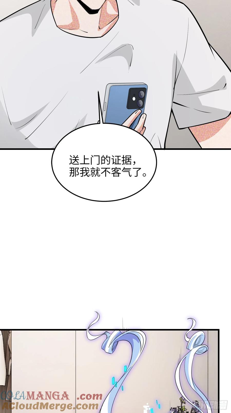 37集：又一张传票(1/2)-第40话