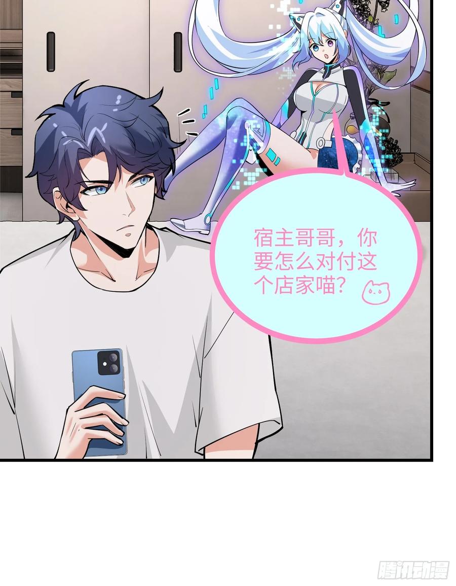 37集：又一张传票(1/2)-第40话