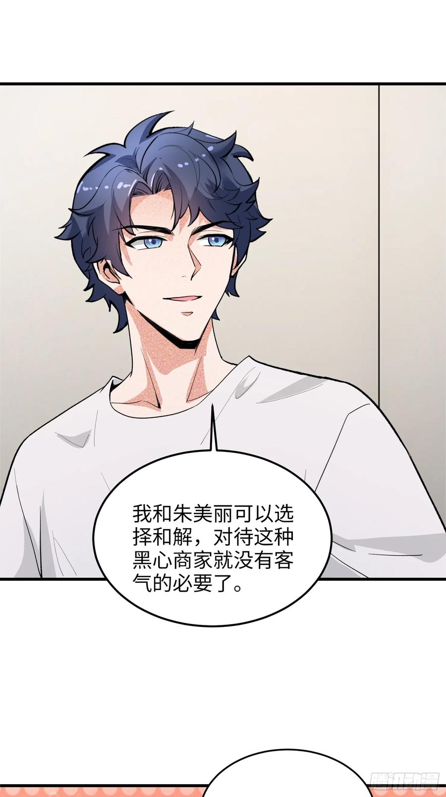 37集：又一张传票(1/2)-第40话