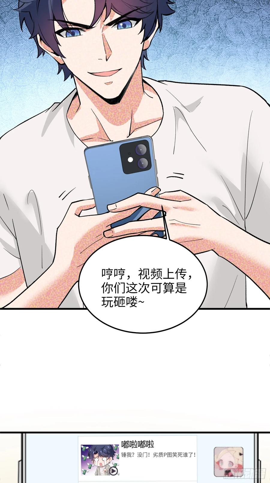 37集：又一张传票(1/2)-第40话