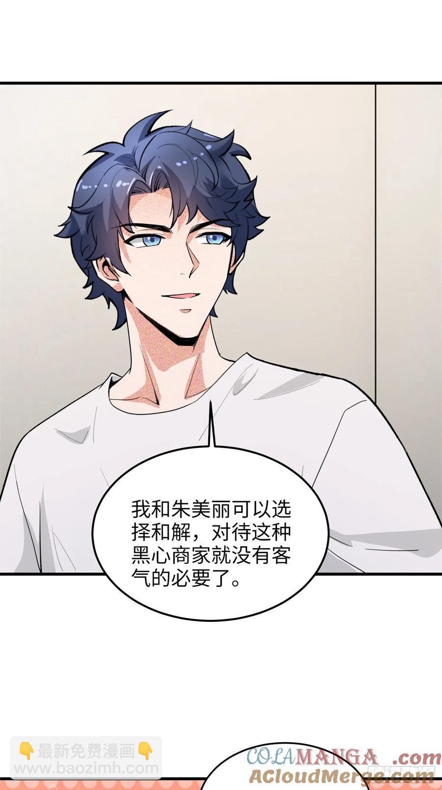 37集：又一张传票(1/2)-第40话