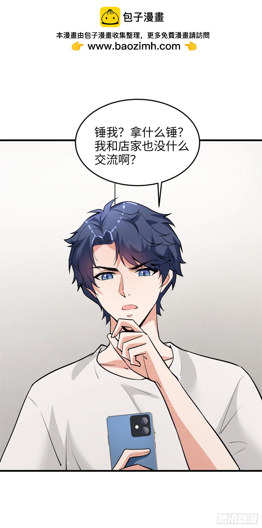 37集：又一张传票(1/2)-第40话