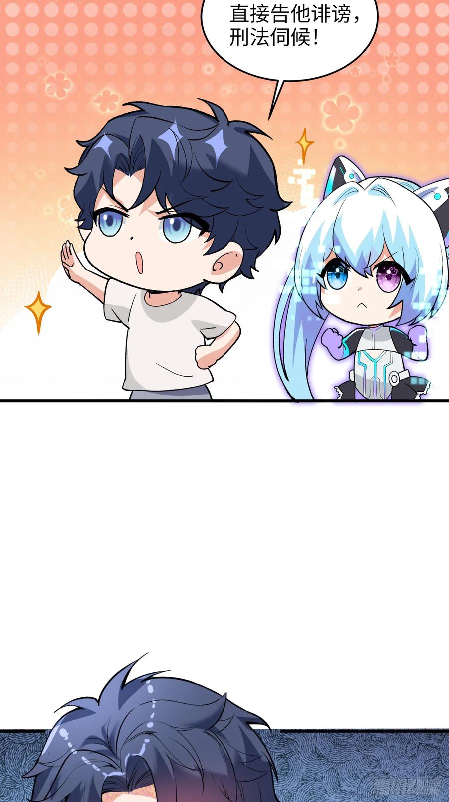 37集：又一张传票(1/2)-第40话