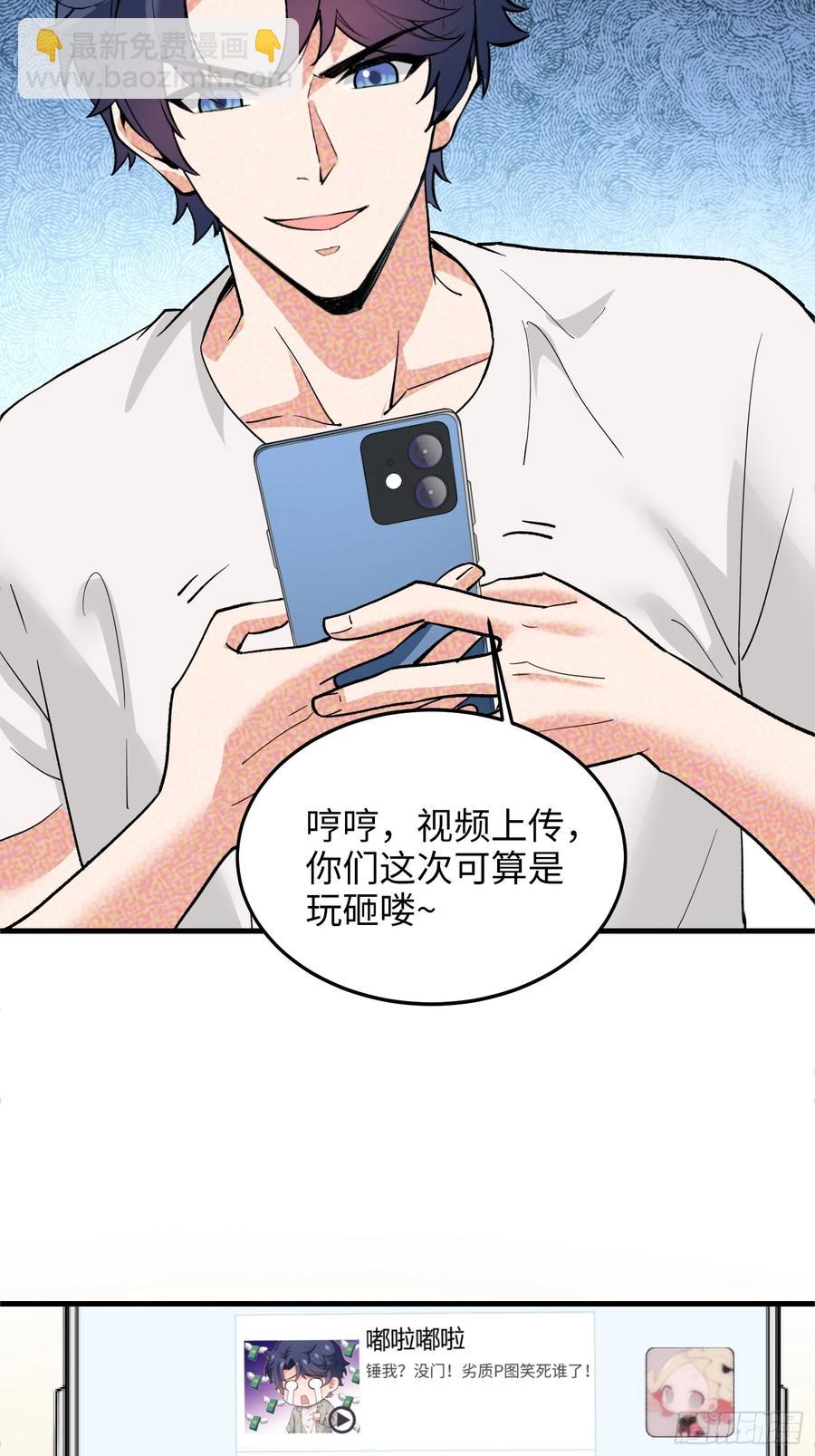 37集：又一张传票(1/2)-第40话