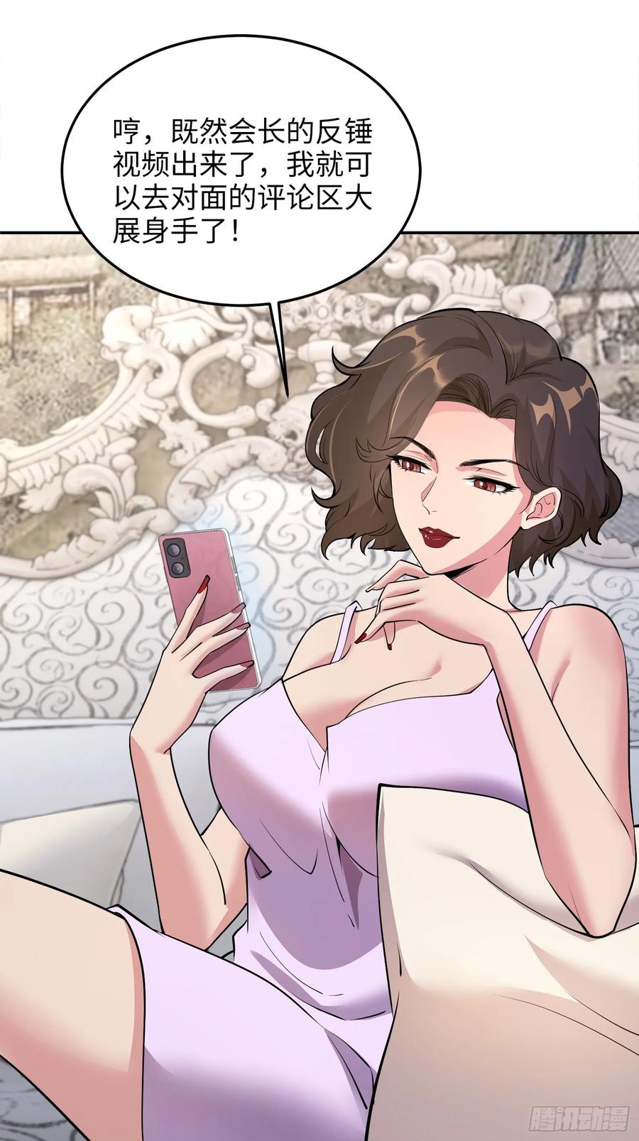 37集：又一张传票(1/2)-第40话