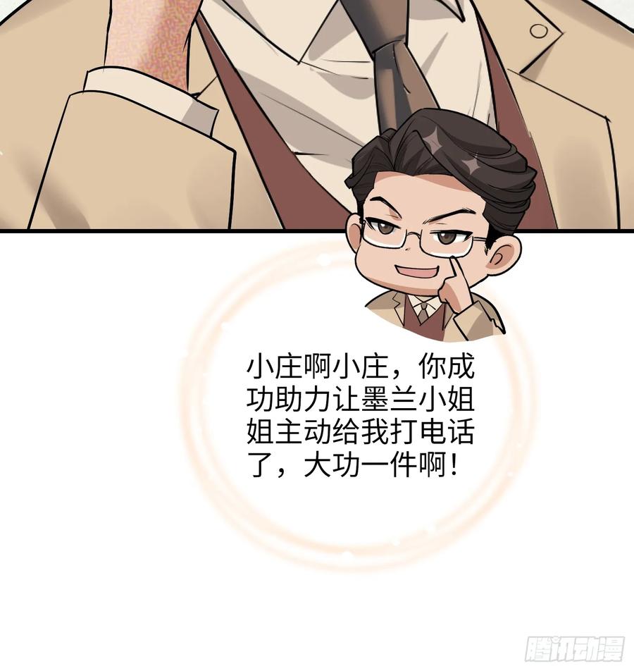 37集：又一张传票(1/2)-第40话