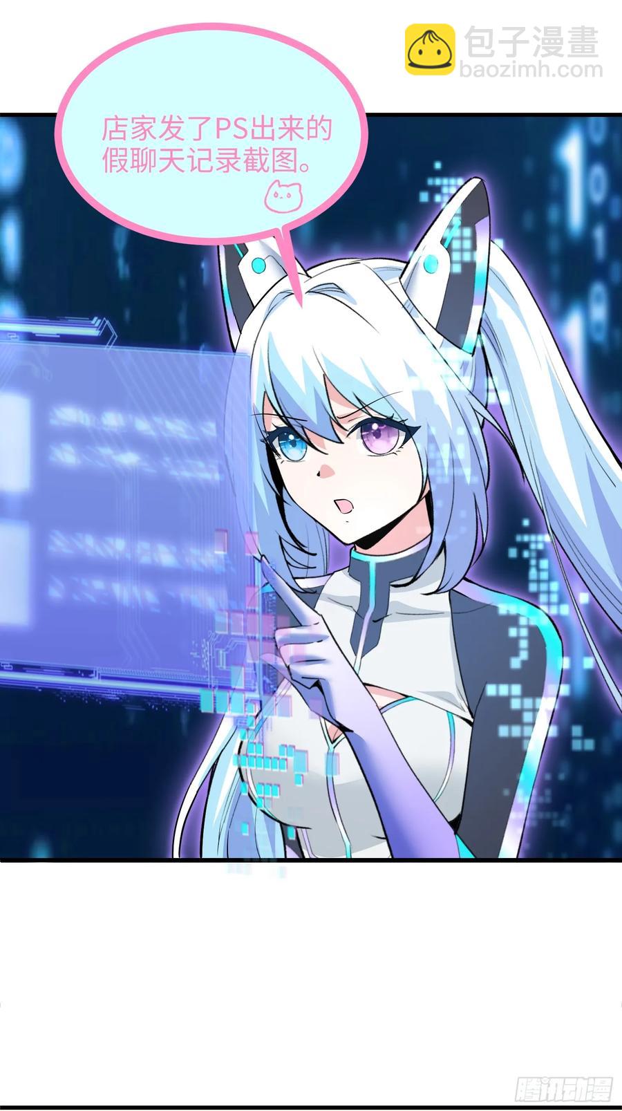 37集：又一张传票(1/2)-第40话