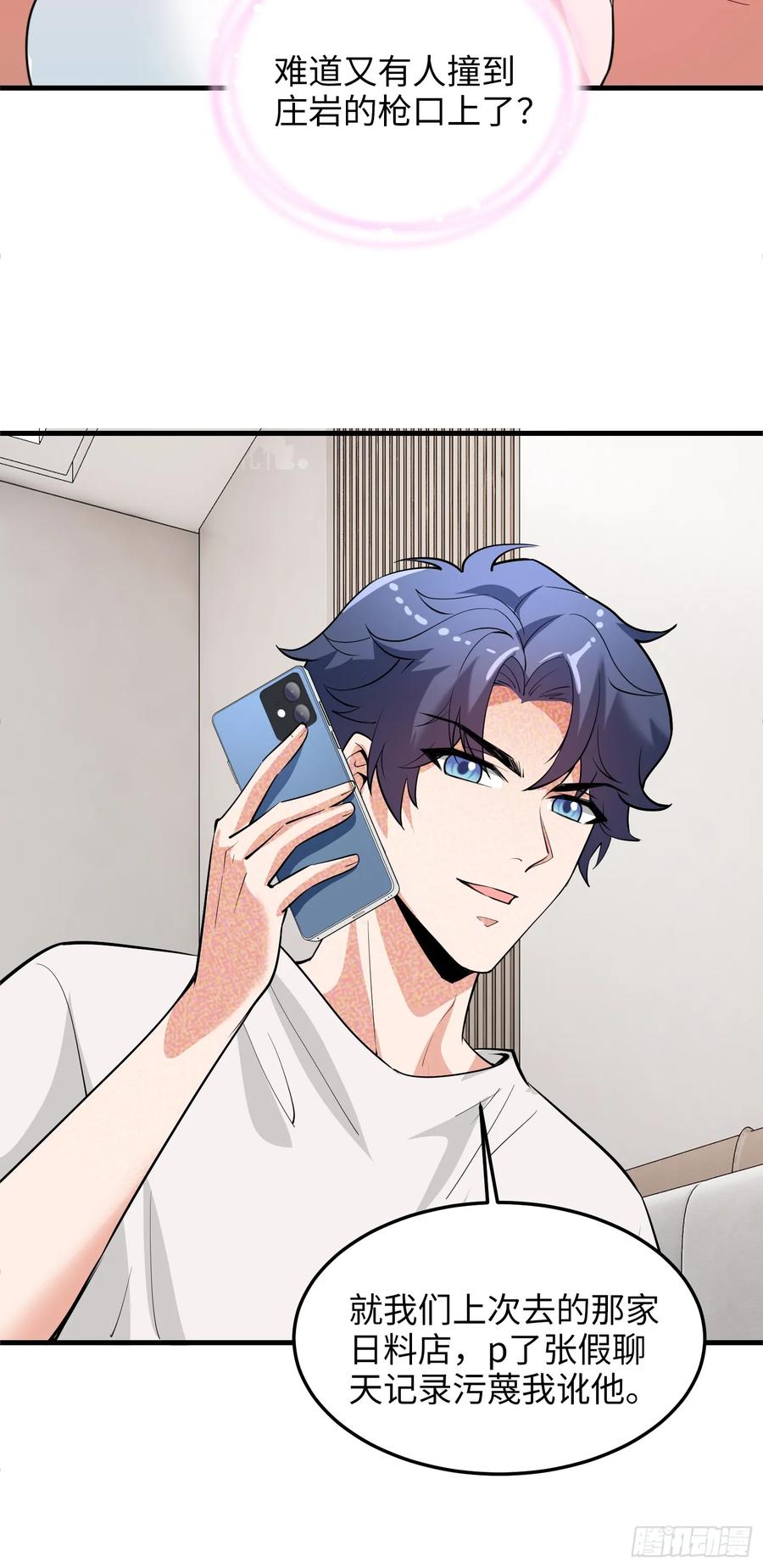 37集：又一张传票(1/2)-第40话