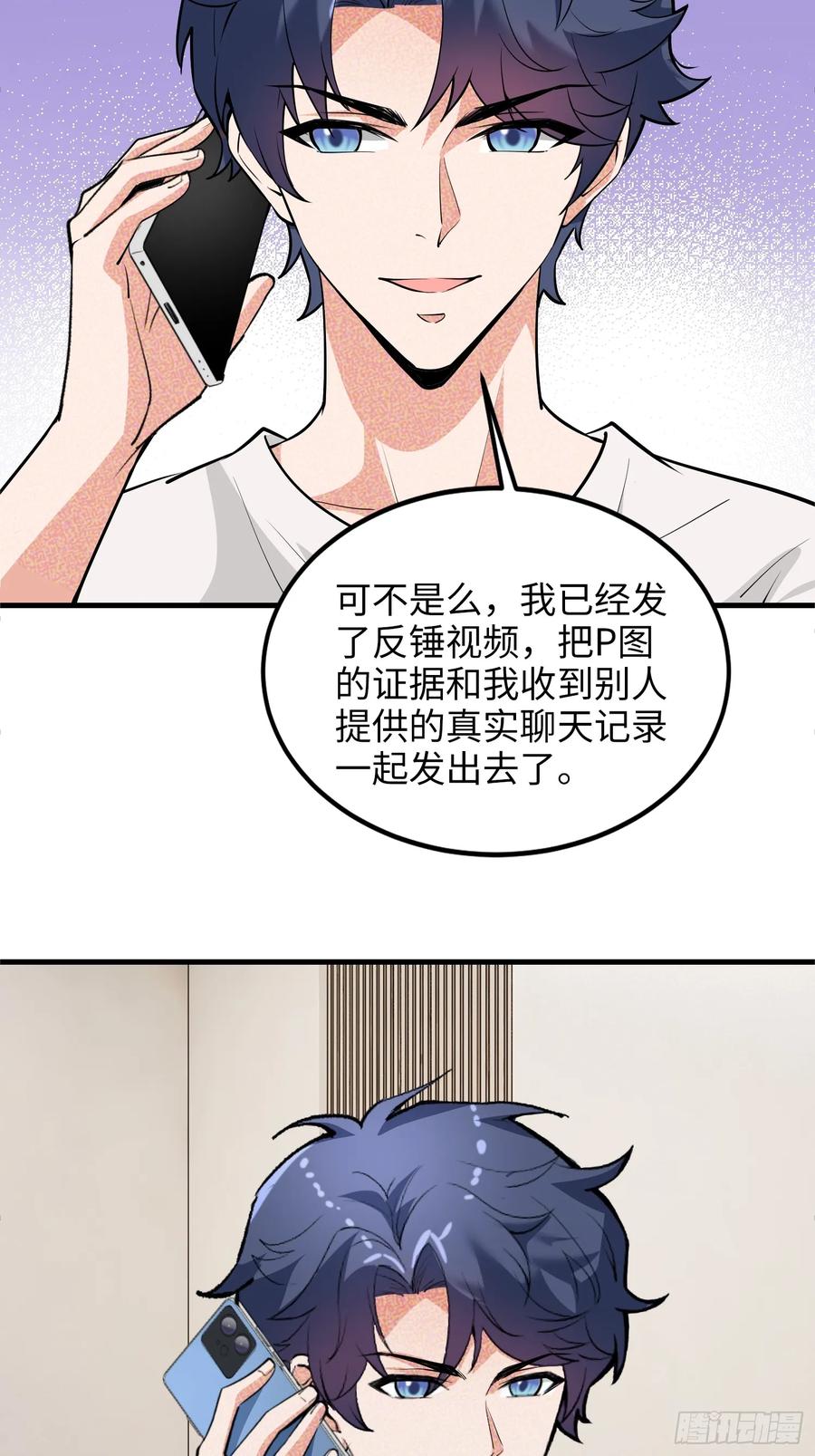 37集：又一张传票(1/2)-第40话