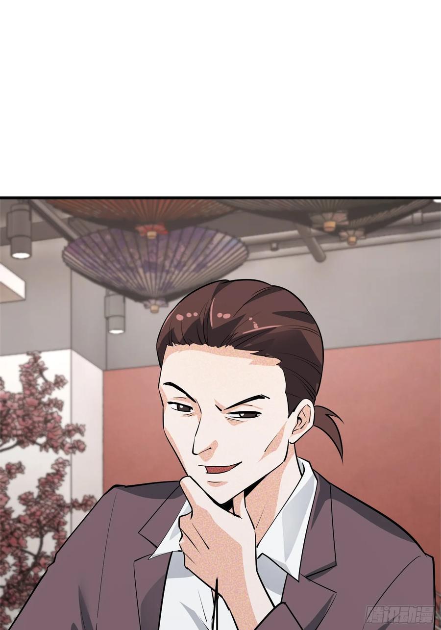 37集：又一张传票(1/2)-第40话