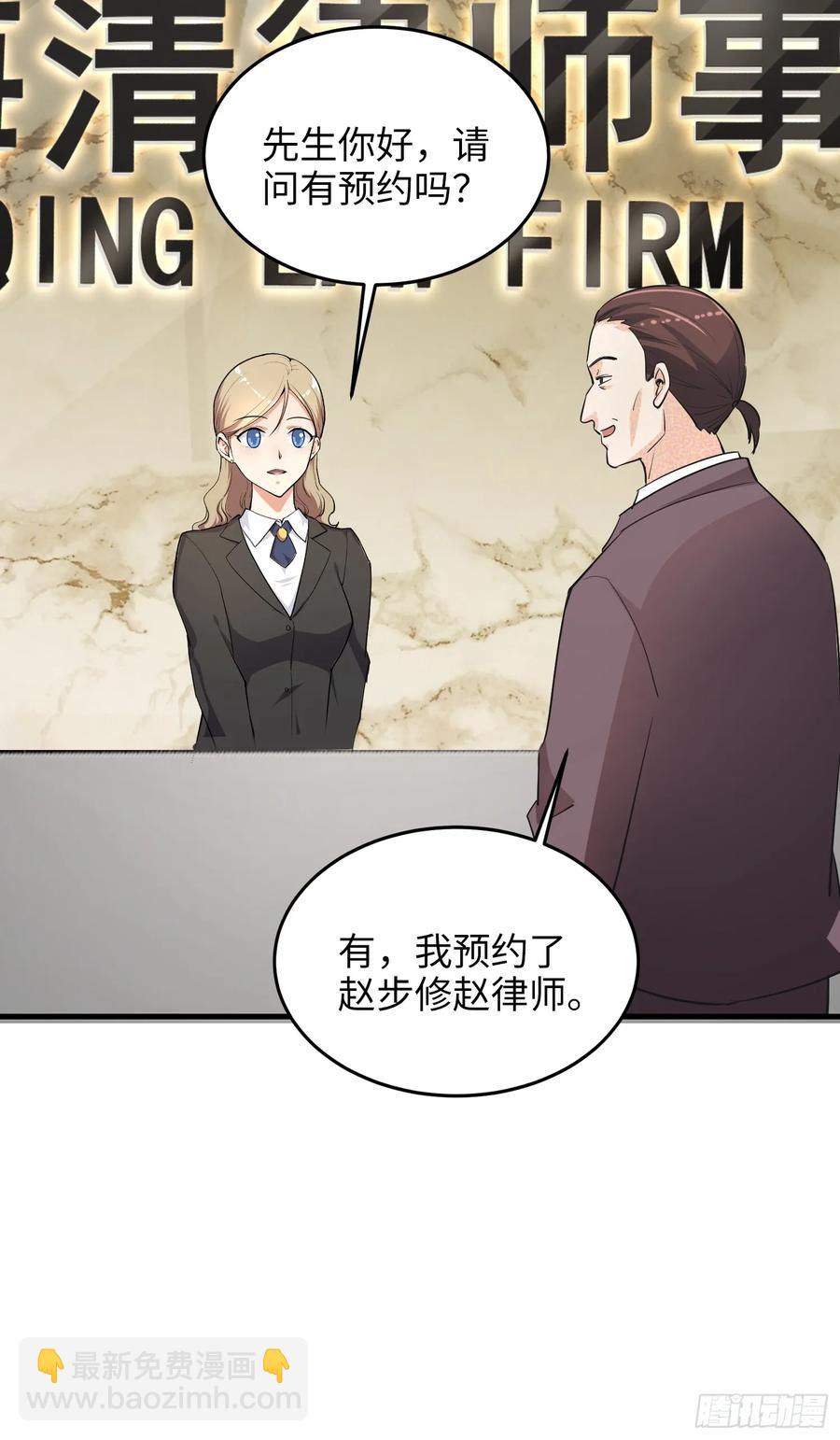 37集：又一张传票(1/2)-第40话