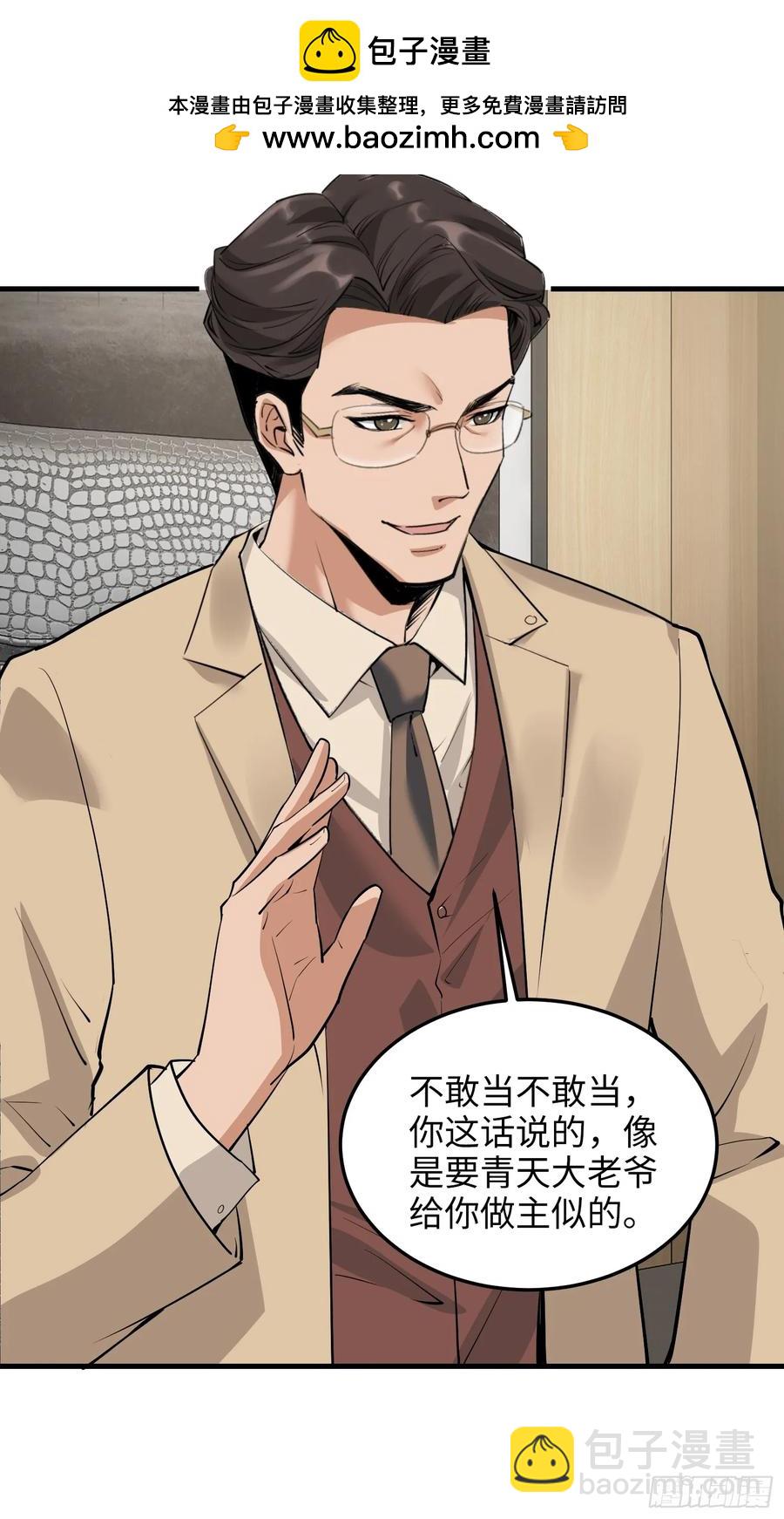 37集：又一张传票(1/2)-第40话