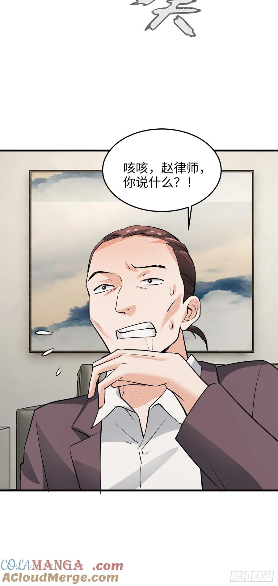 37集：又一张传票(1/2)-第40话