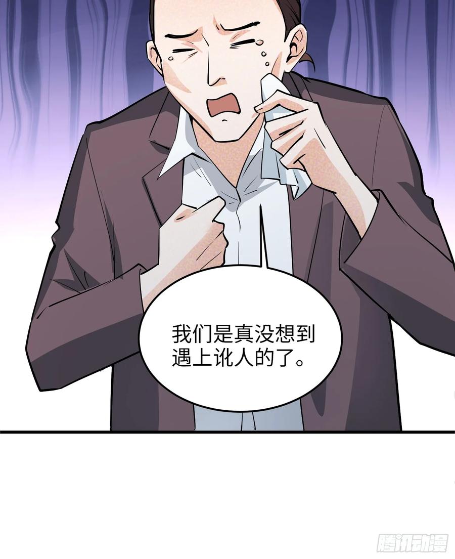 37集：又一张传票(1/2)-第40话