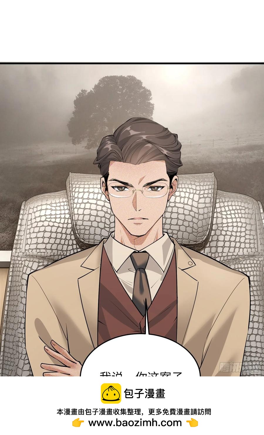 37集：又一张传票(1/2)-第40话