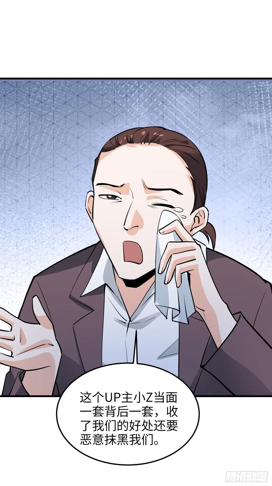 37集：又一张传票(1/2)-第40话