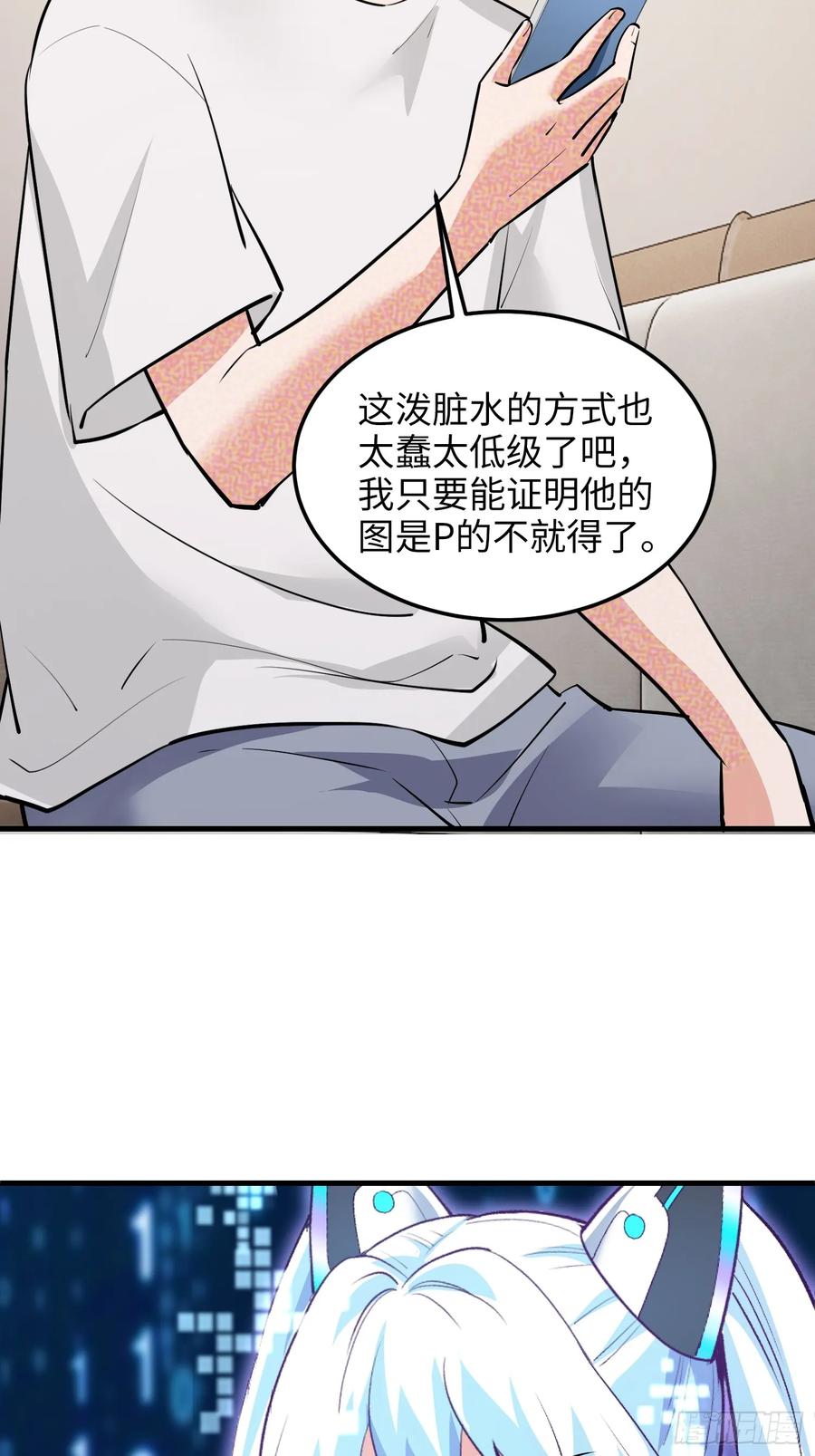 37集：又一张传票(1/2)-第40话