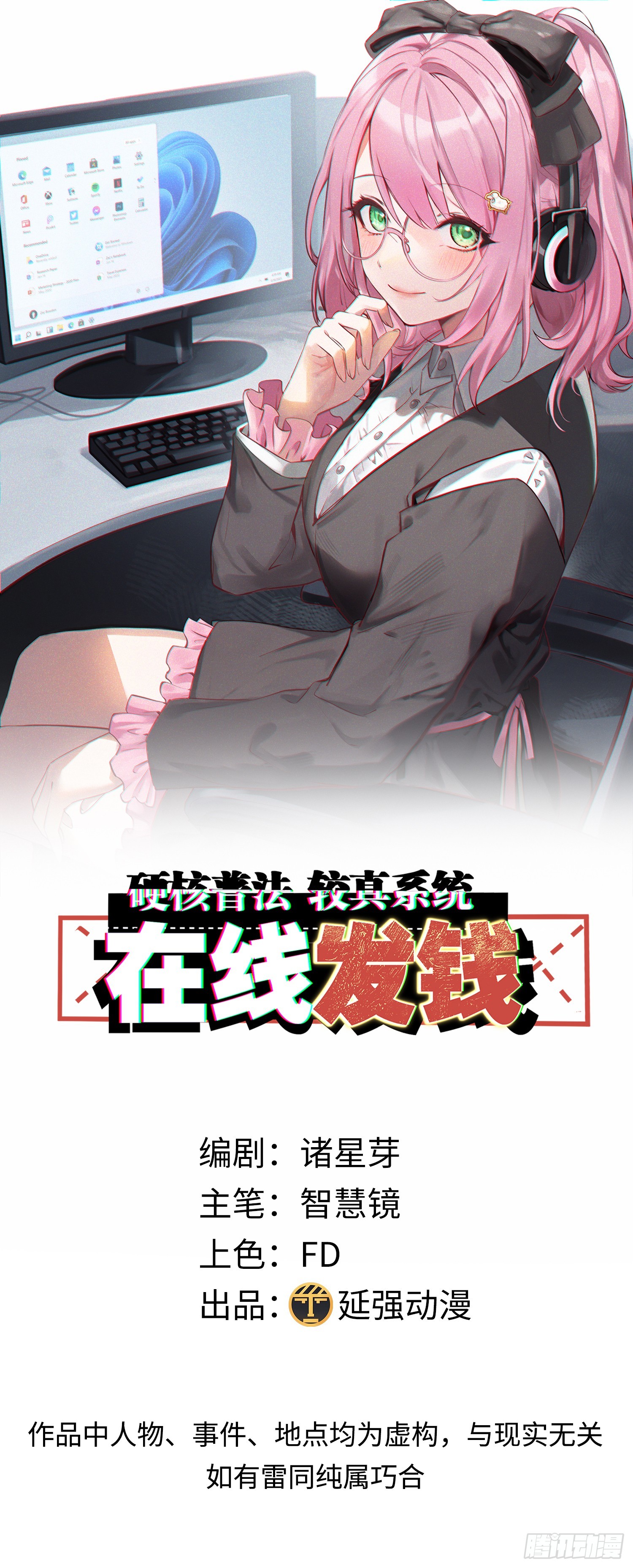 04集：大姐姐爱的大摆锤-第4话