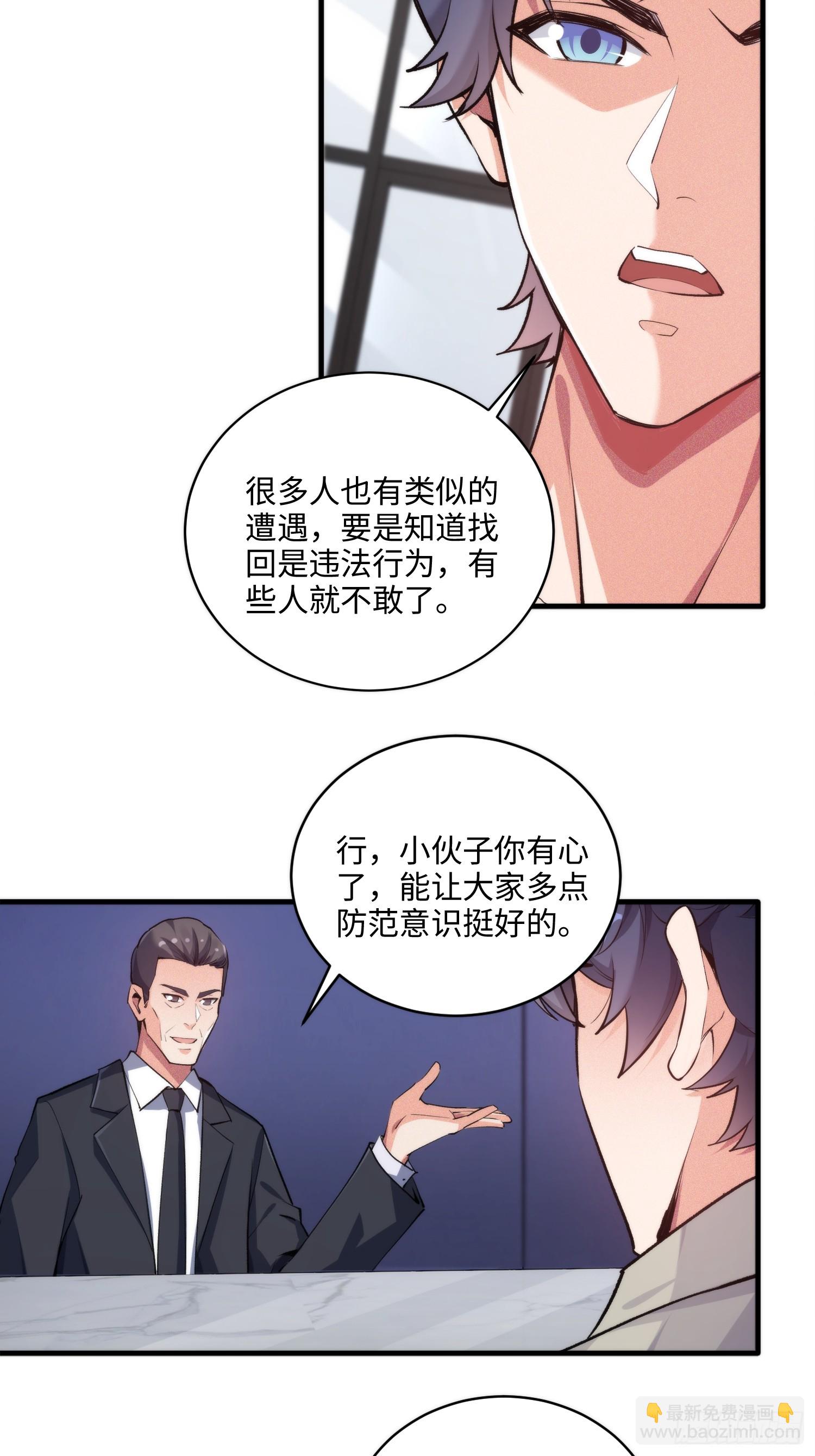 04集：大姐姐爱的大摆锤-第4话