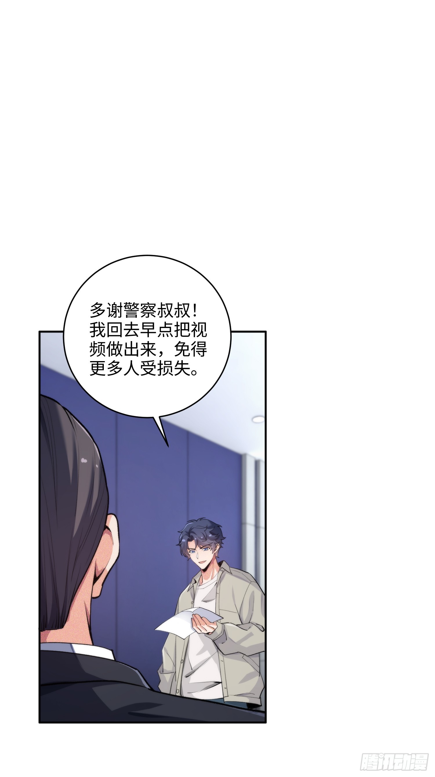 04集：大姐姐爱的大摆锤-第4话