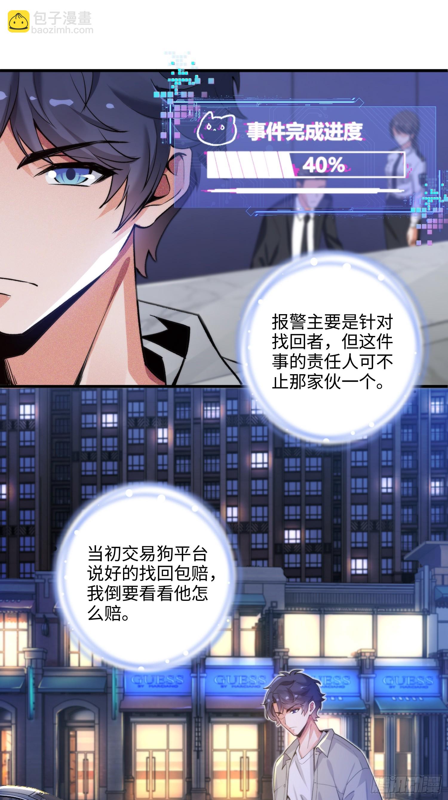 04集：大姐姐爱的大摆锤-第4话