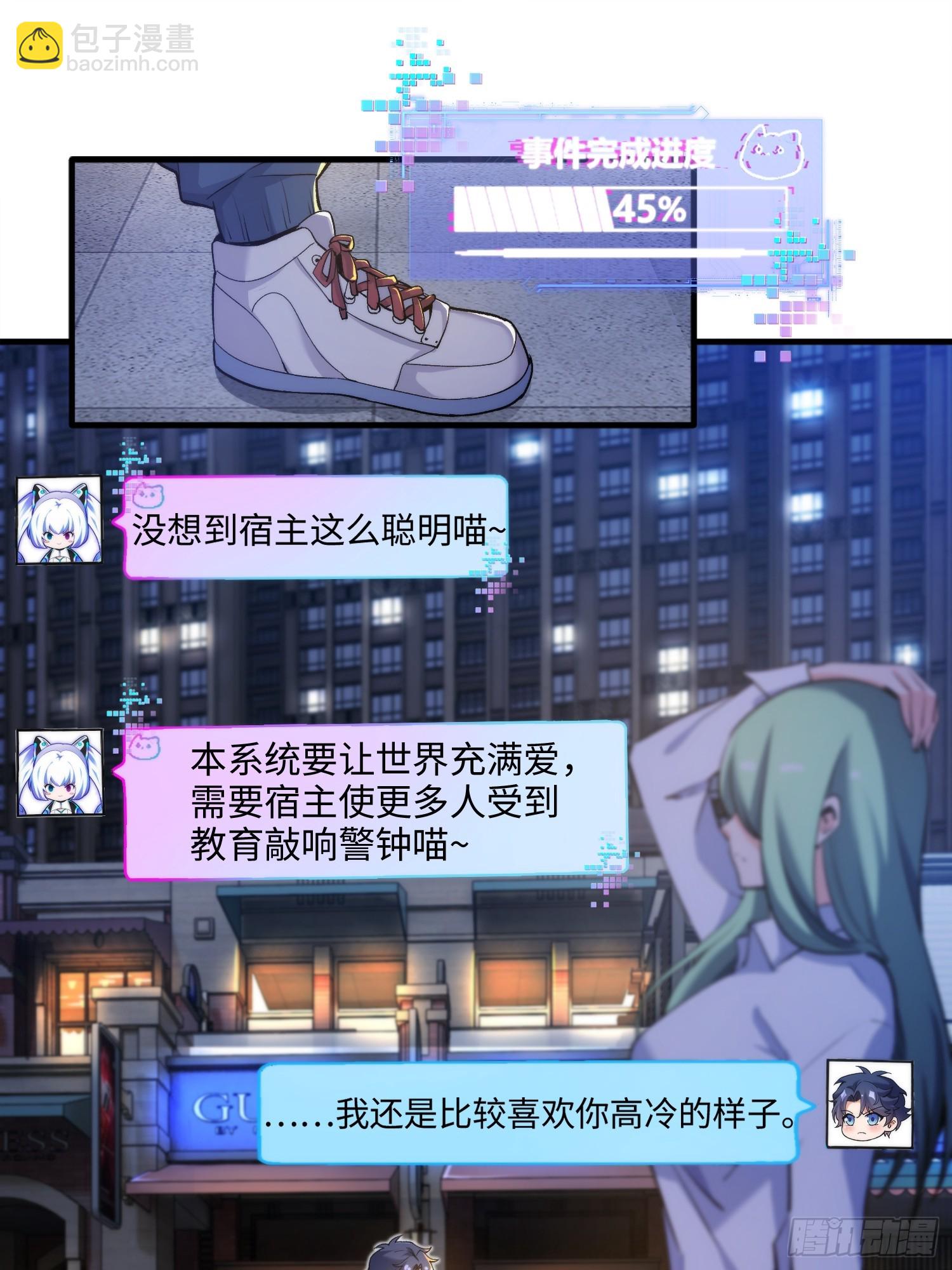 04集：大姐姐爱的大摆锤-第4话