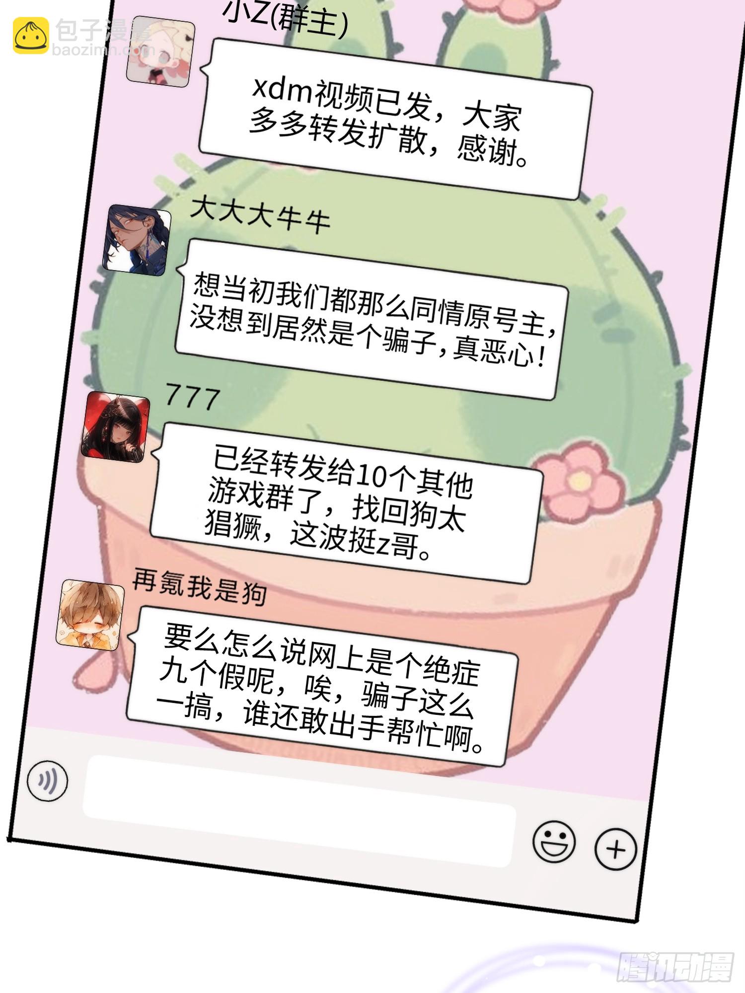 04集：大姐姐爱的大摆锤-第4话