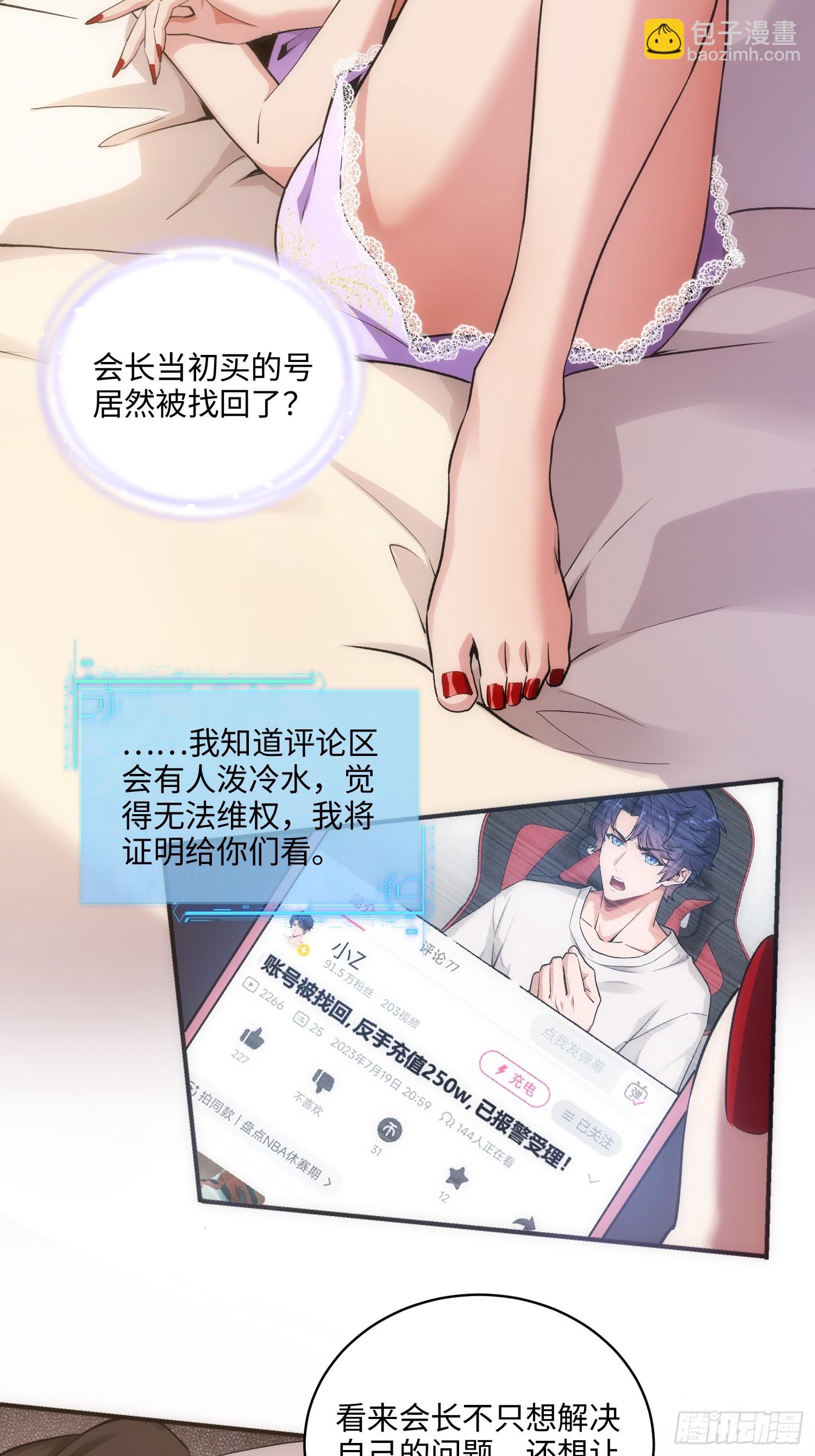 04集：大姐姐爱的大摆锤-第4话