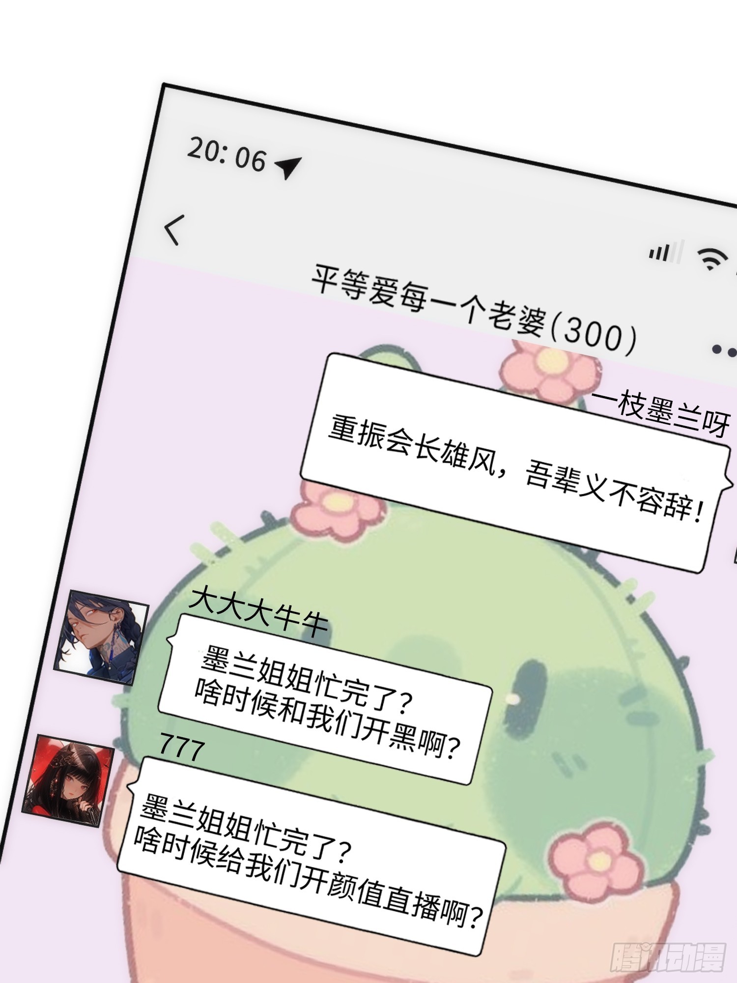 04集：大姐姐爱的大摆锤-第4话