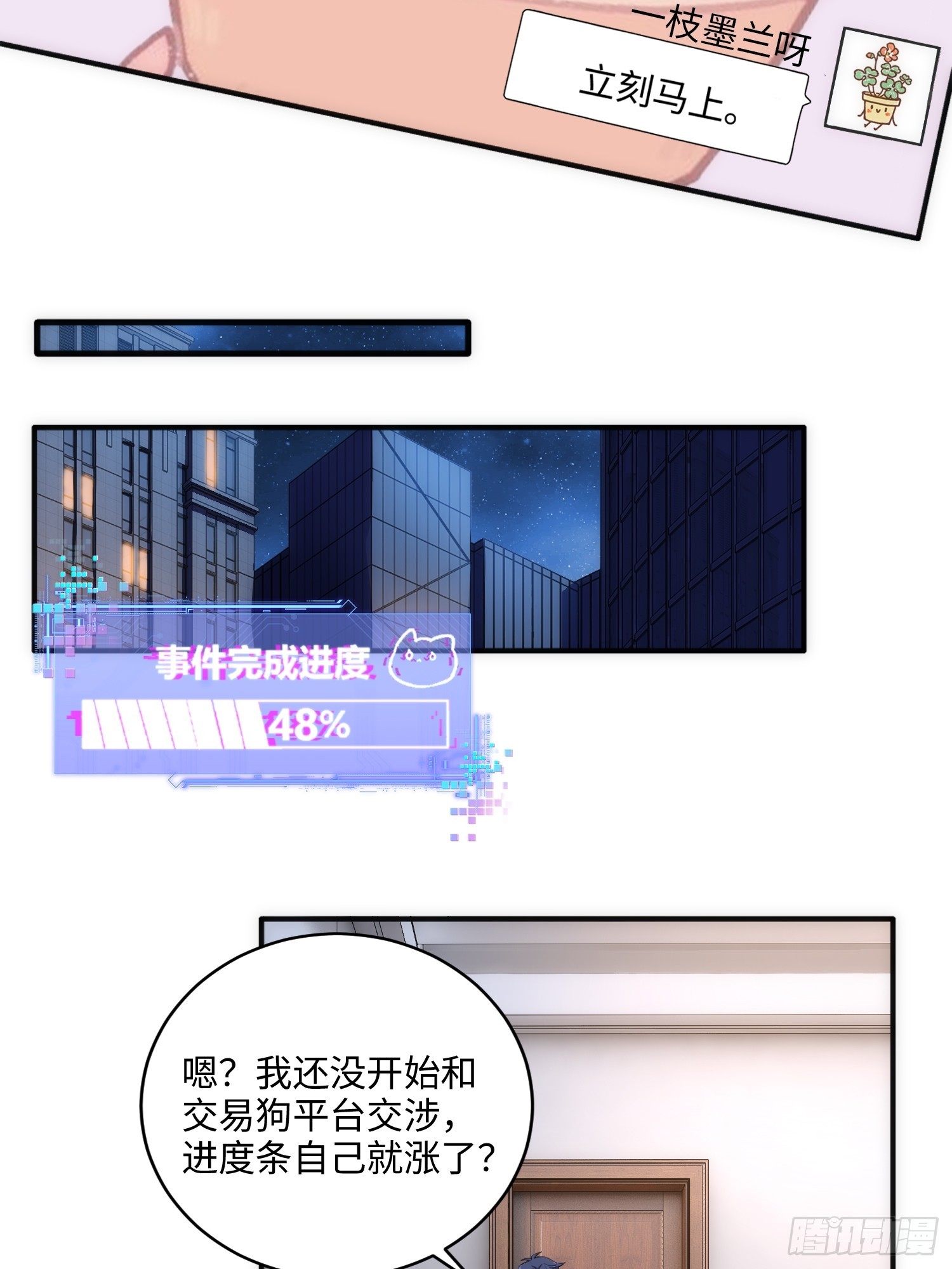 04集：大姐姐爱的大摆锤-第4话