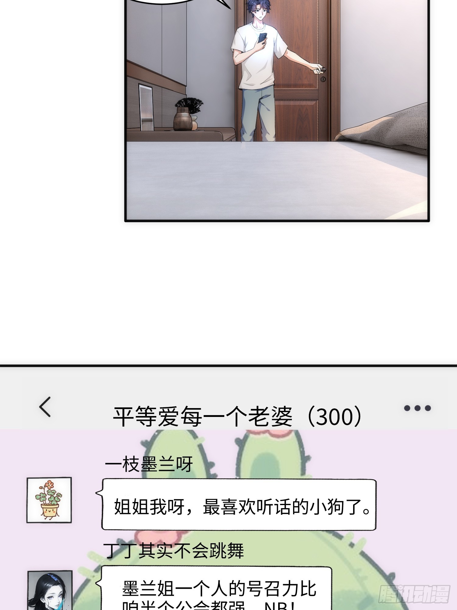 04集：大姐姐爱的大摆锤-第4话