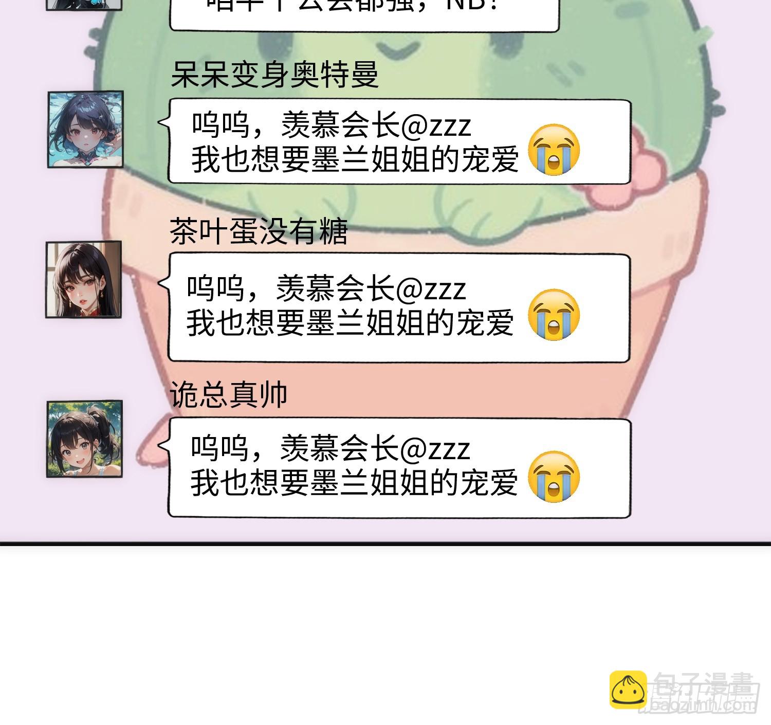 04集：大姐姐爱的大摆锤-第4话