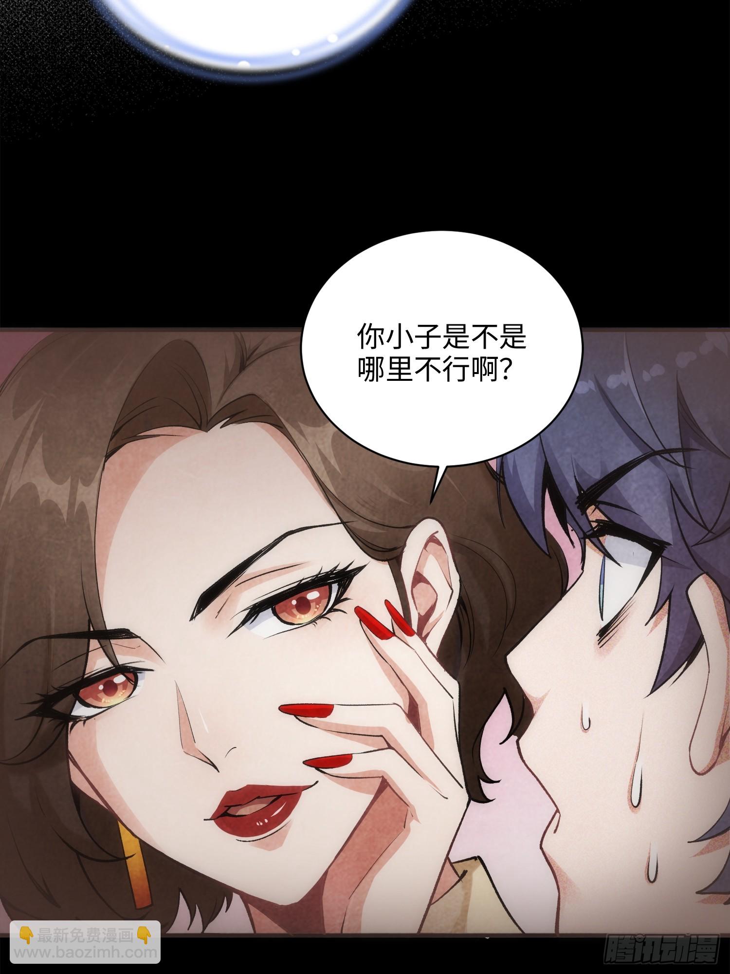 04集：大姐姐爱的大摆锤-第4话