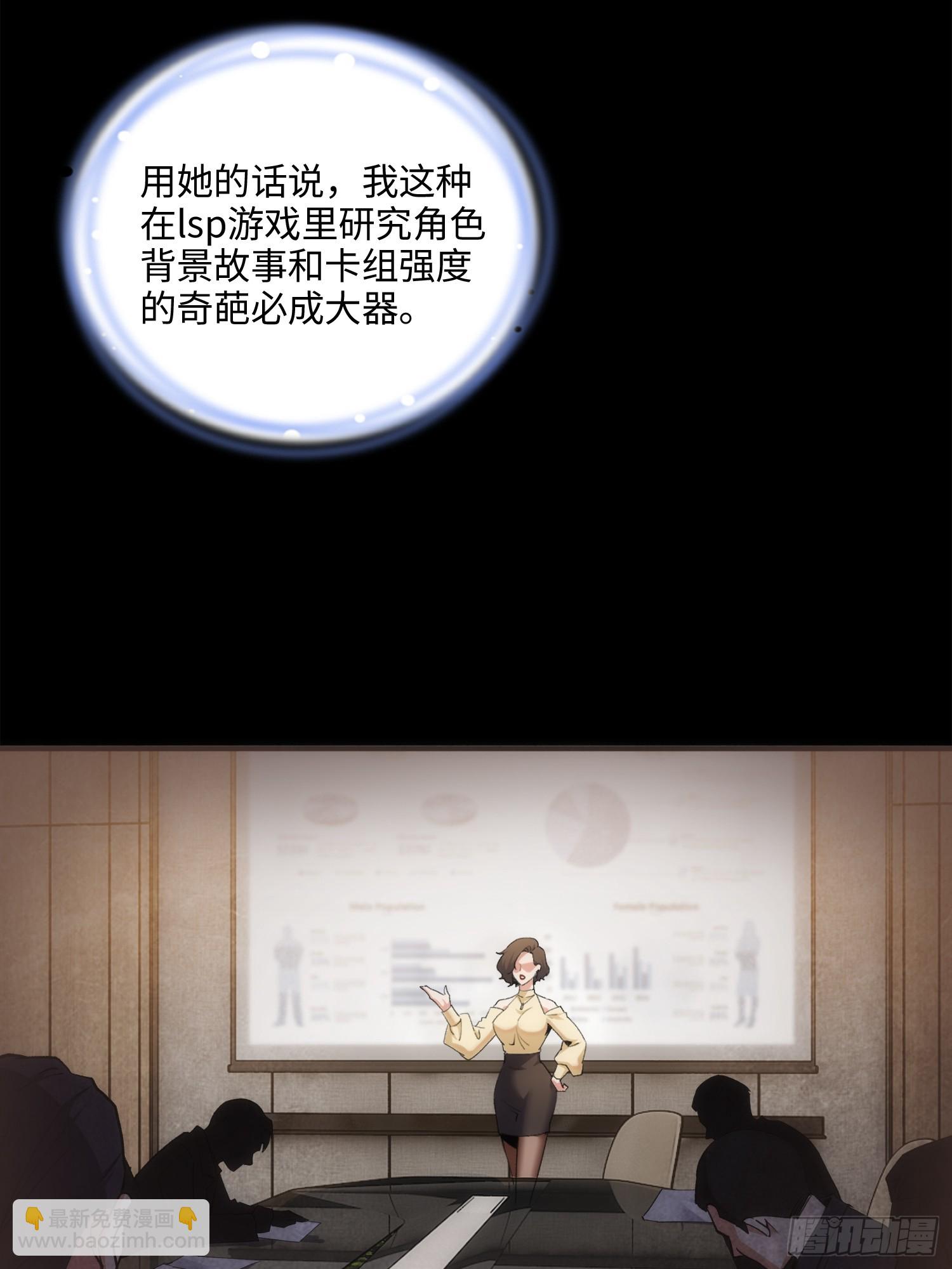 04集：大姐姐爱的大摆锤-第4话