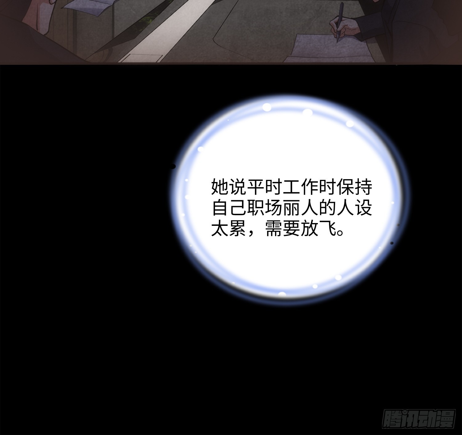 04集：大姐姐爱的大摆锤-第4话