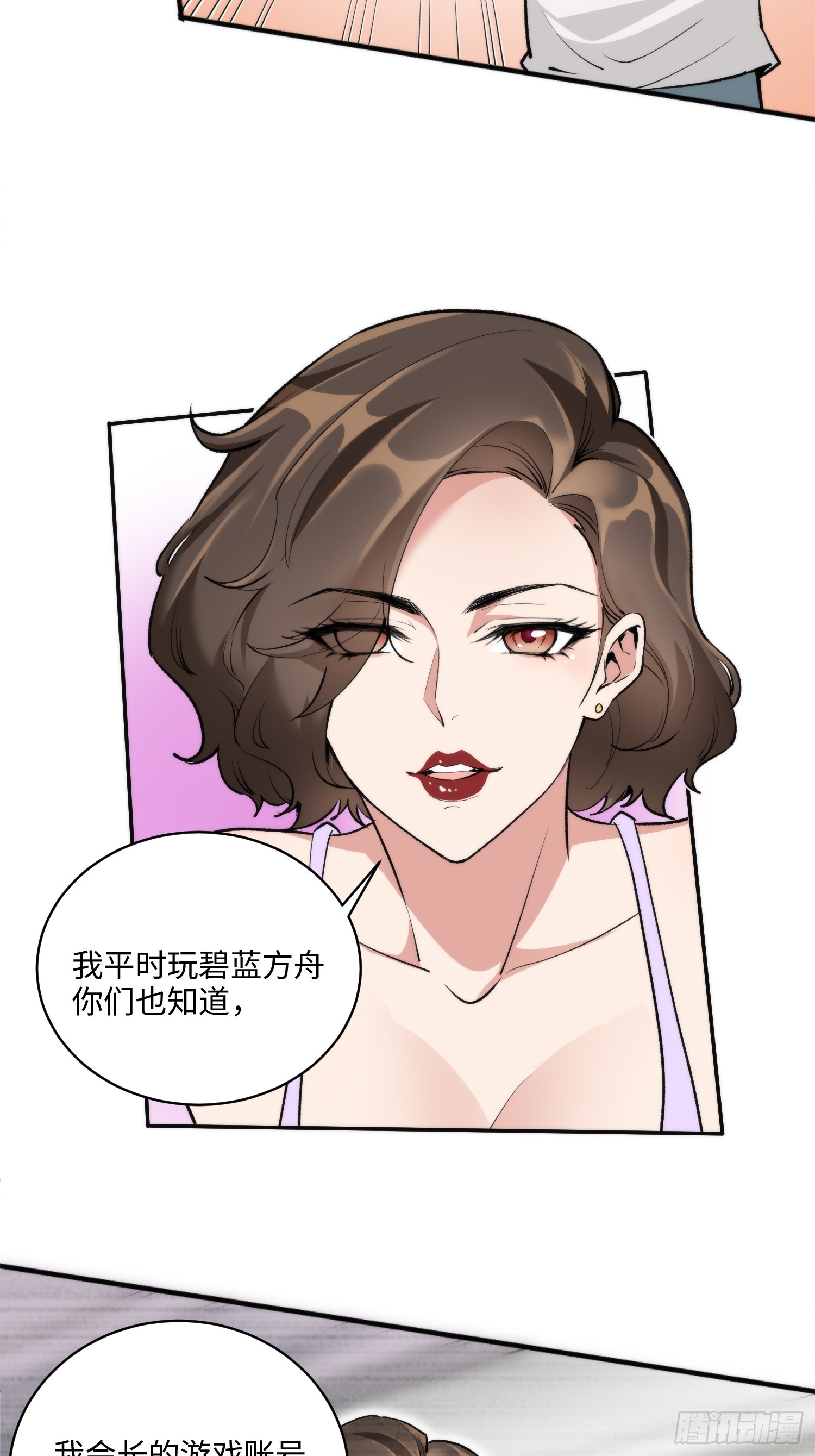 04集：大姐姐爱的大摆锤-第4话