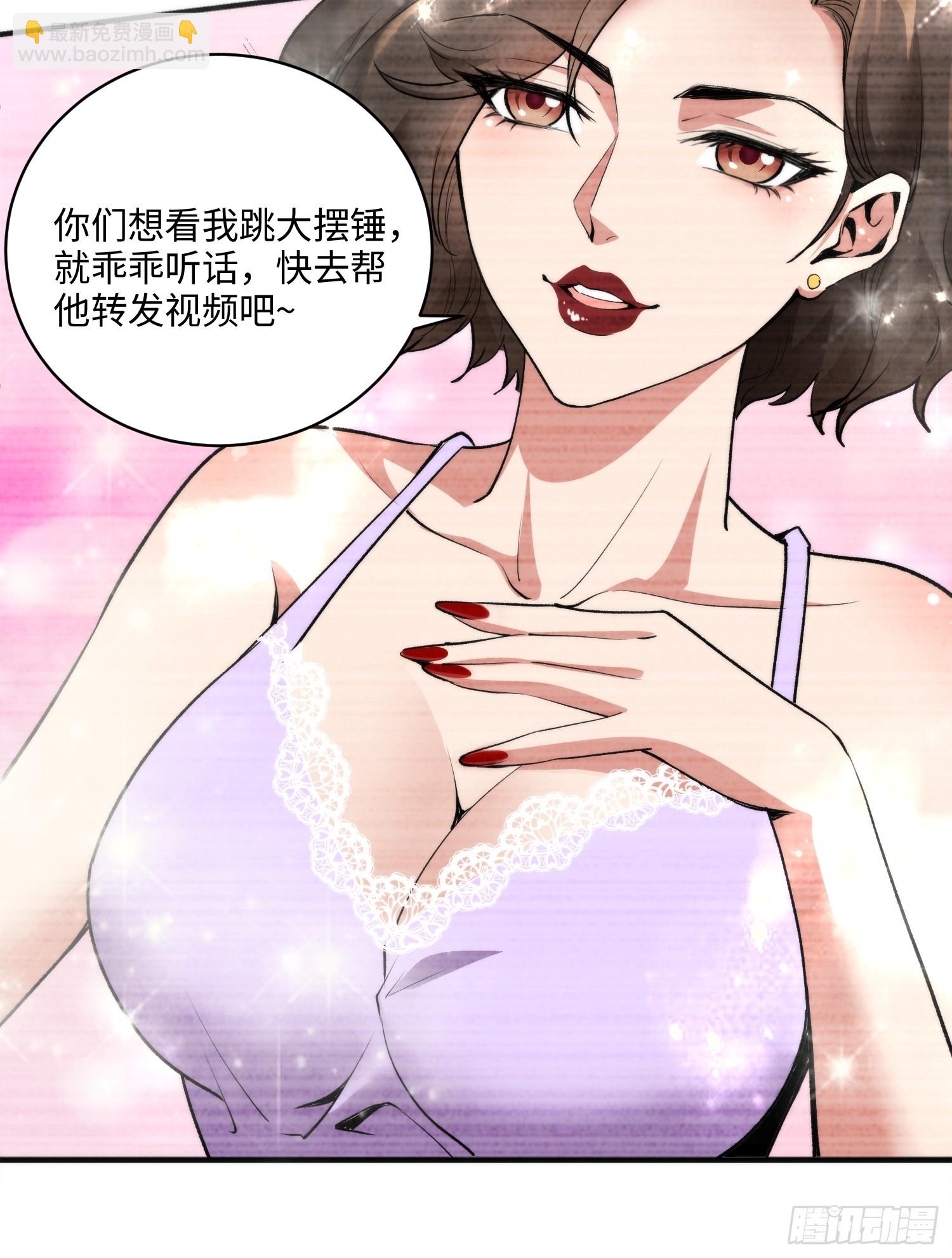 04集：大姐姐爱的大摆锤-第4话