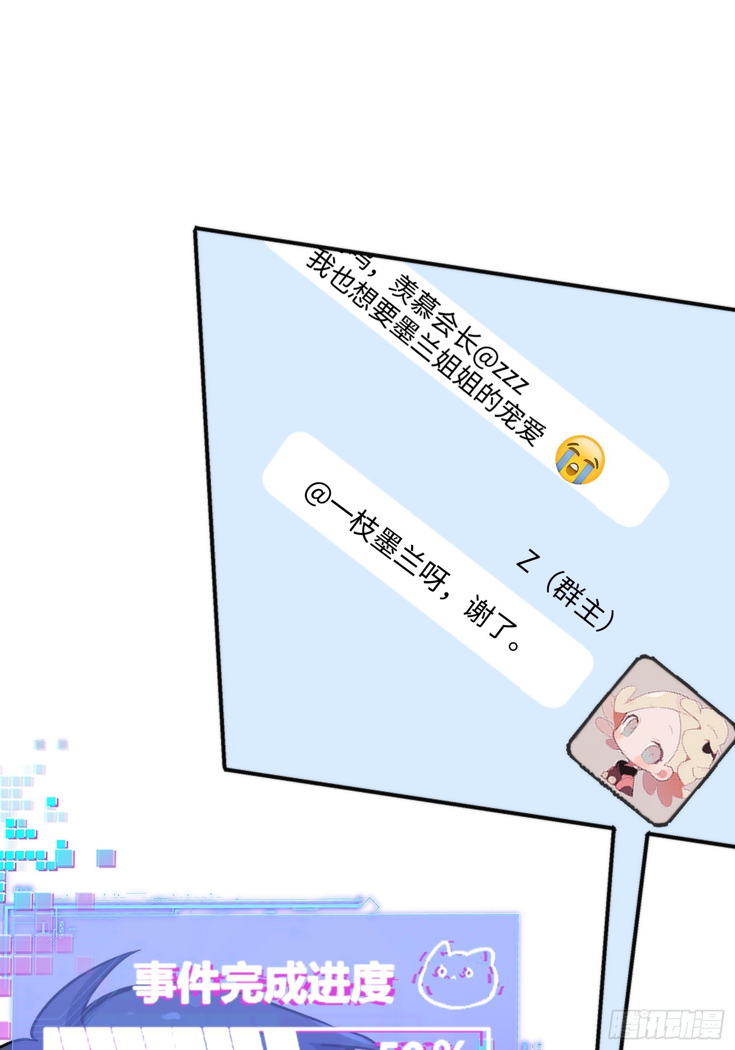 04集：大姐姐爱的大摆锤-第4话