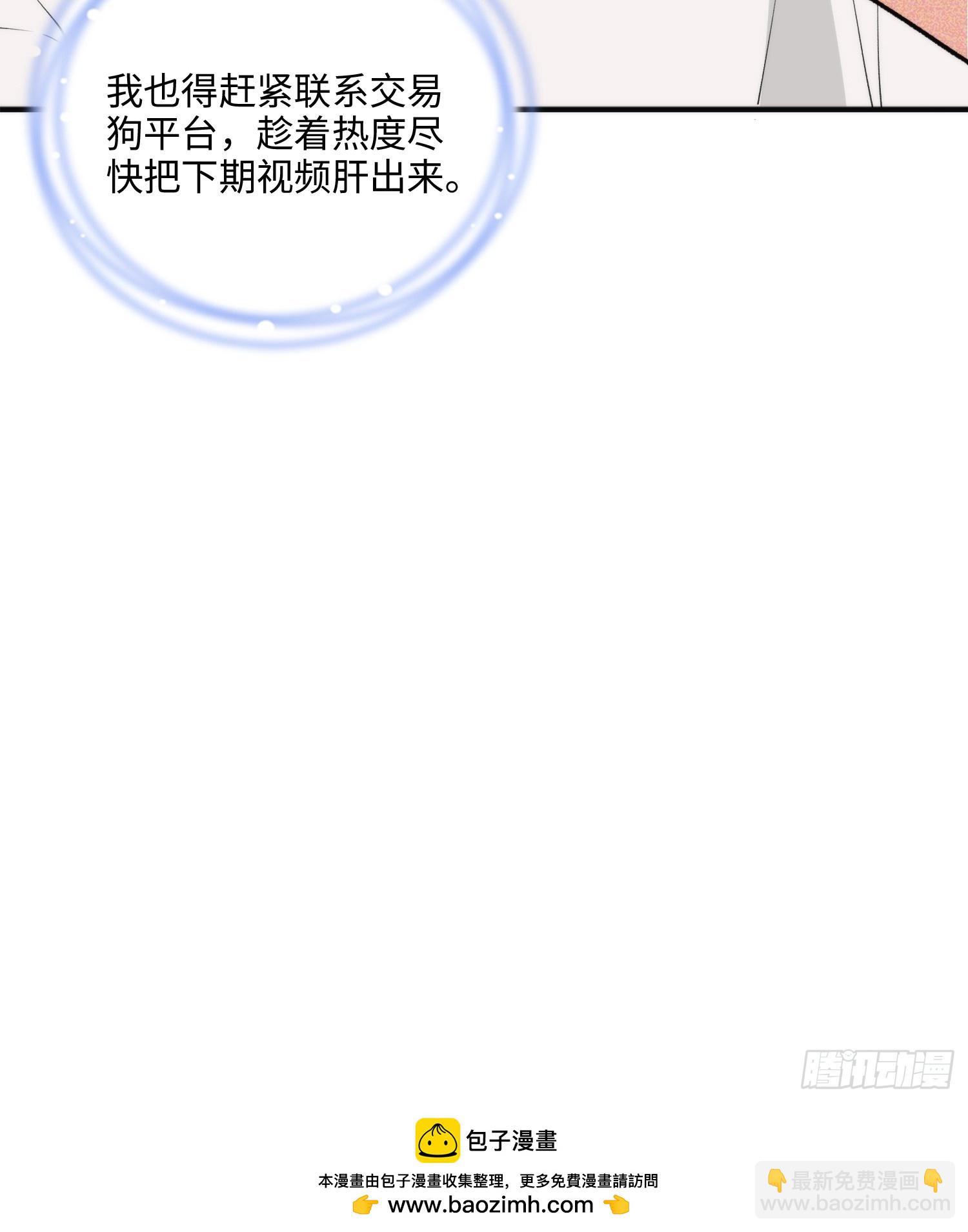 04集：大姐姐爱的大摆锤-第4话