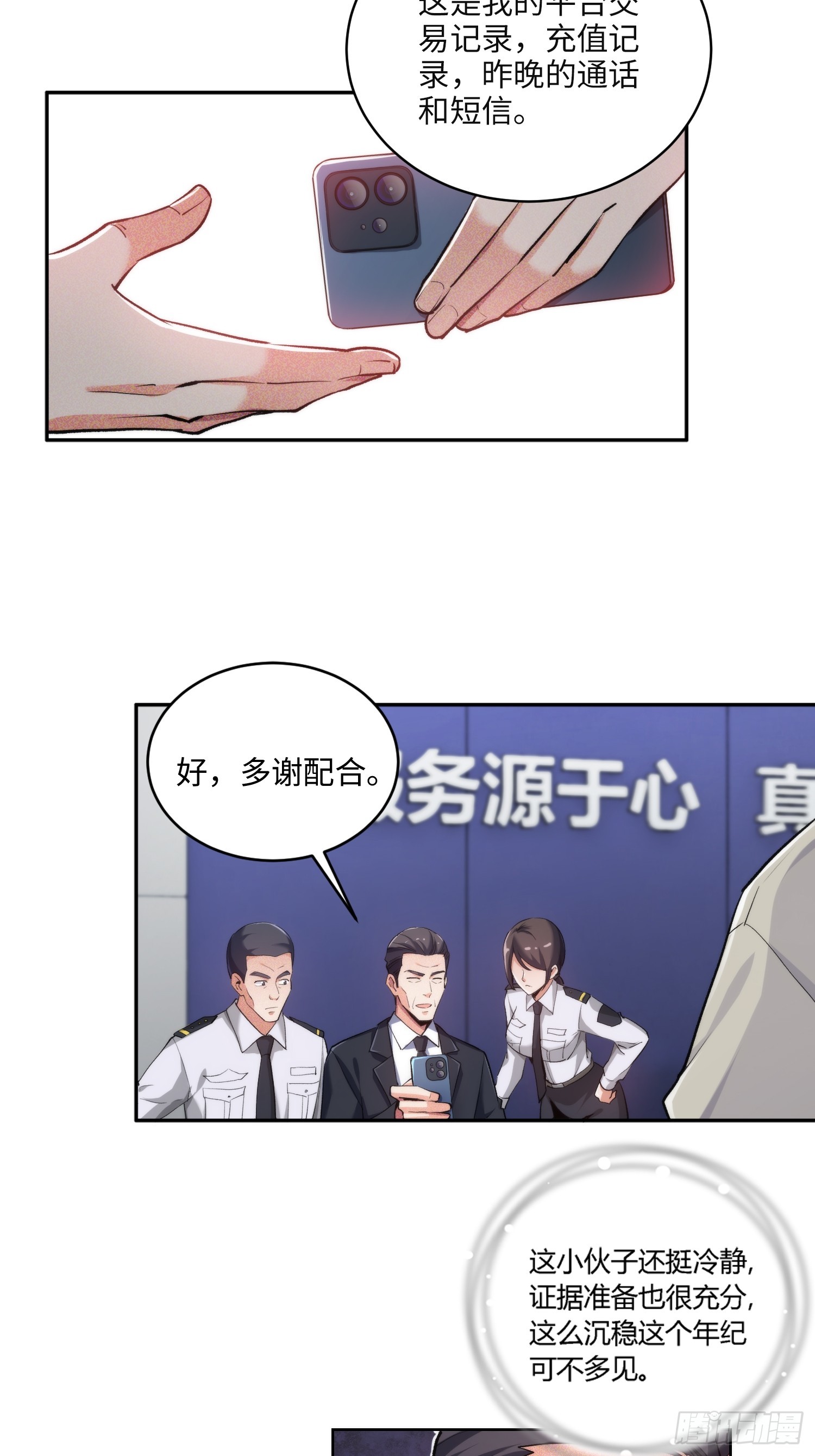 04集：大姐姐爱的大摆锤-第4话