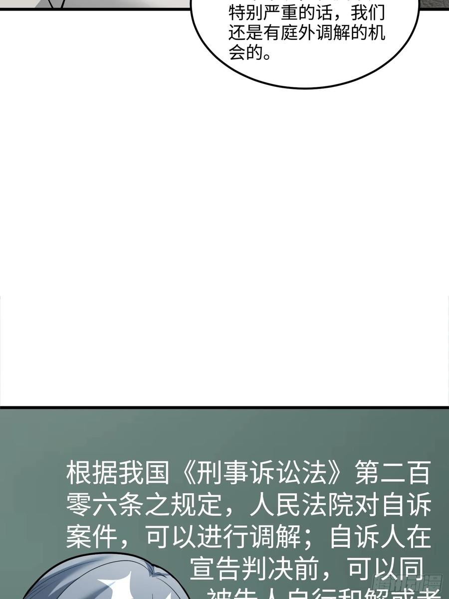 38集：菜鸟律师VS金牌律师(1/2)-第36话