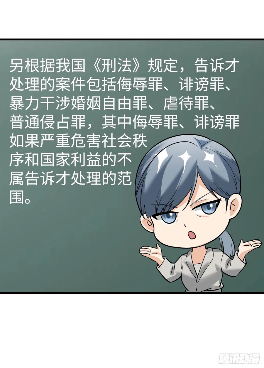 38集：菜鸟律师VS金牌律师(1/2)-第36话