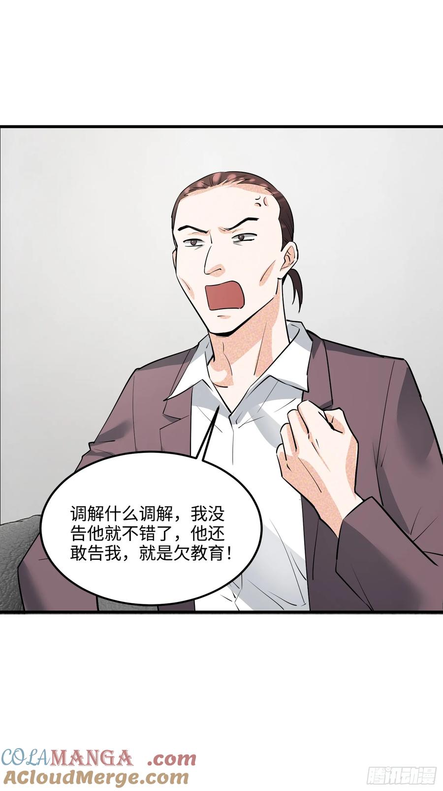 38集：菜鸟律师VS金牌律师(1/2)-第36话