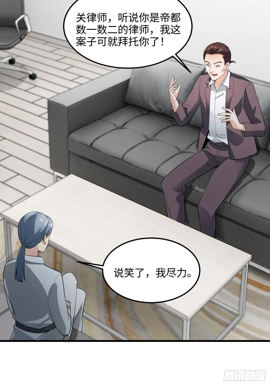 38集：菜鸟律师VS金牌律师(1/2)-第36话