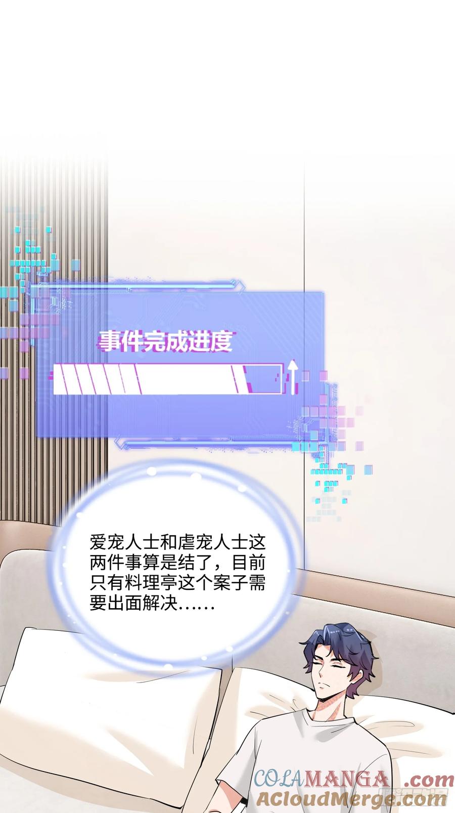 38集：菜鸟律师VS金牌律师(1/2)-第36话