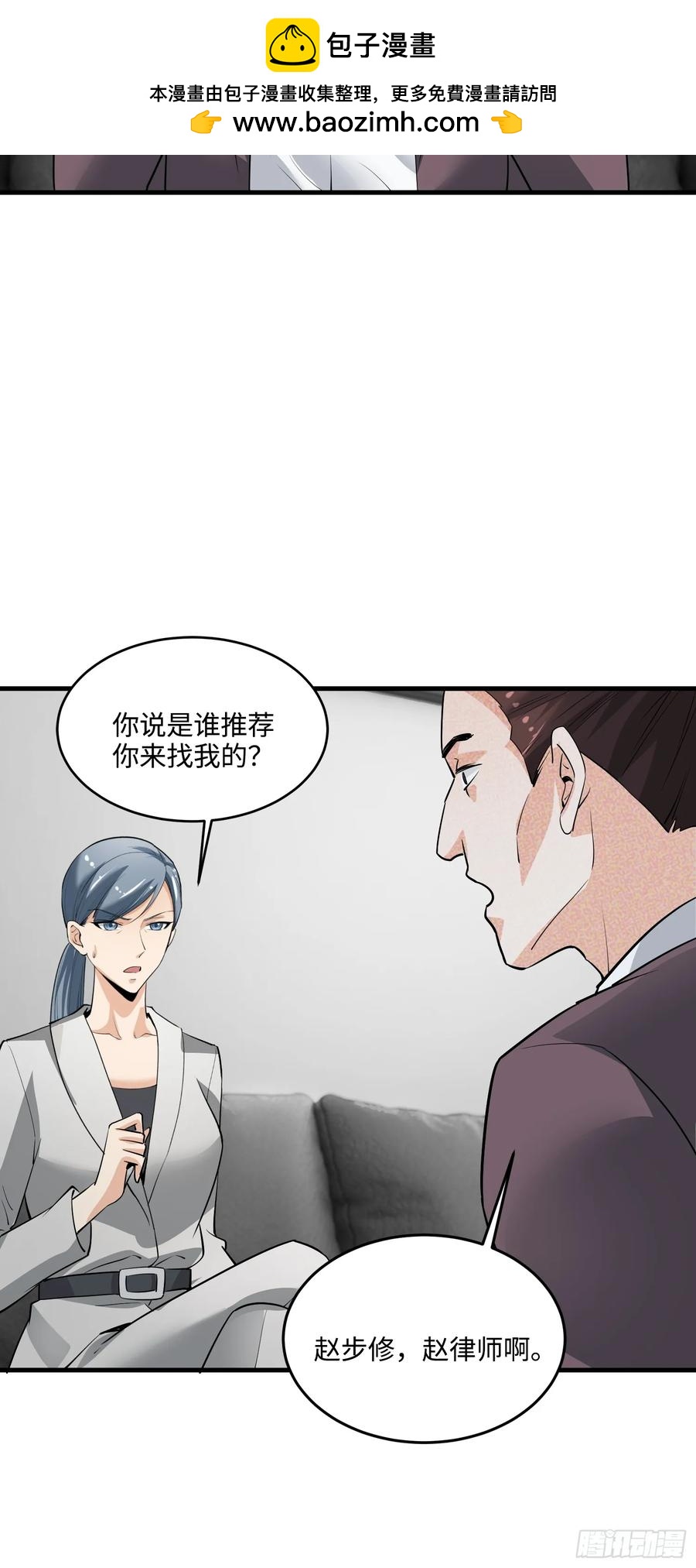 38集：菜鸟律师VS金牌律师(1/2)-第36话