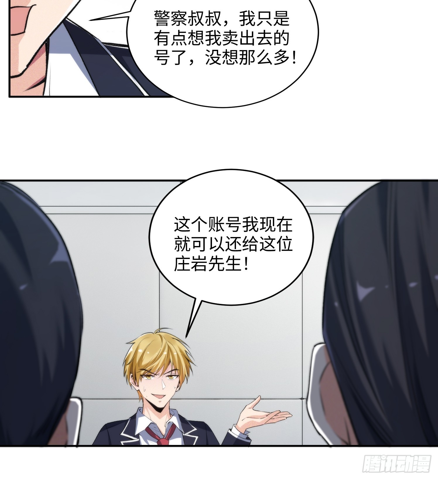 06集：找回者原形毕露-第6话